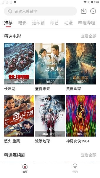 雪人影视 雪人影视