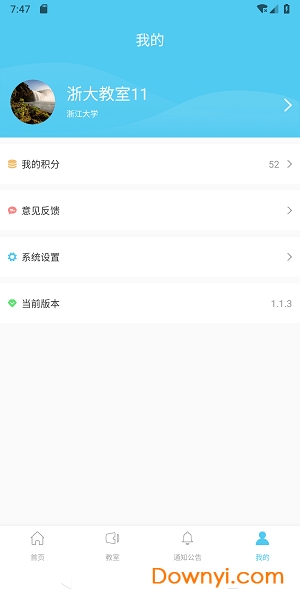 浙大教室