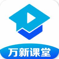 万新