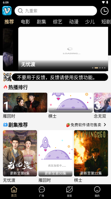 幕启星河 安卓直装版v4.2.0