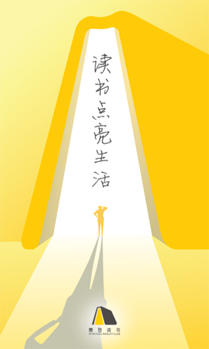 樊登读书库