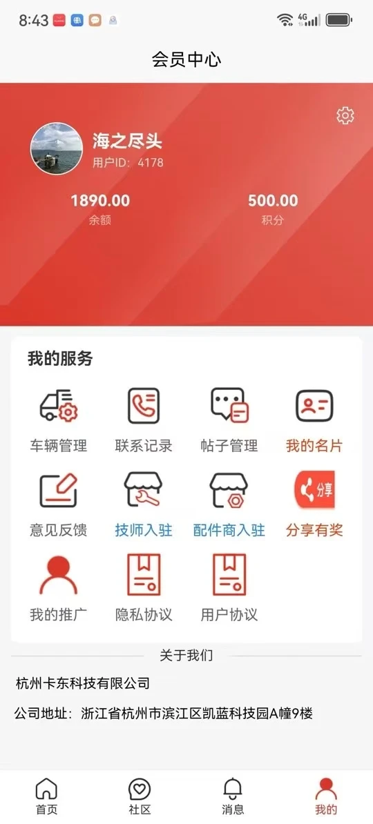 卡东修车