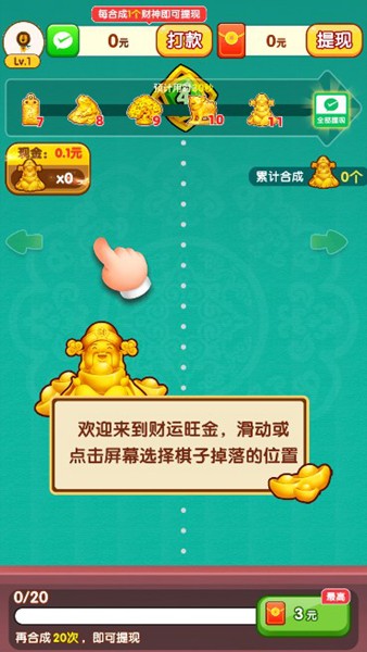 财运旺金红包版 安卓版v1.0.1