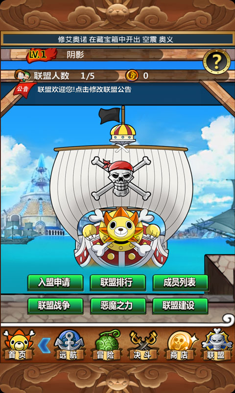 梦想海贼王满V版 梦想海贼王满V版