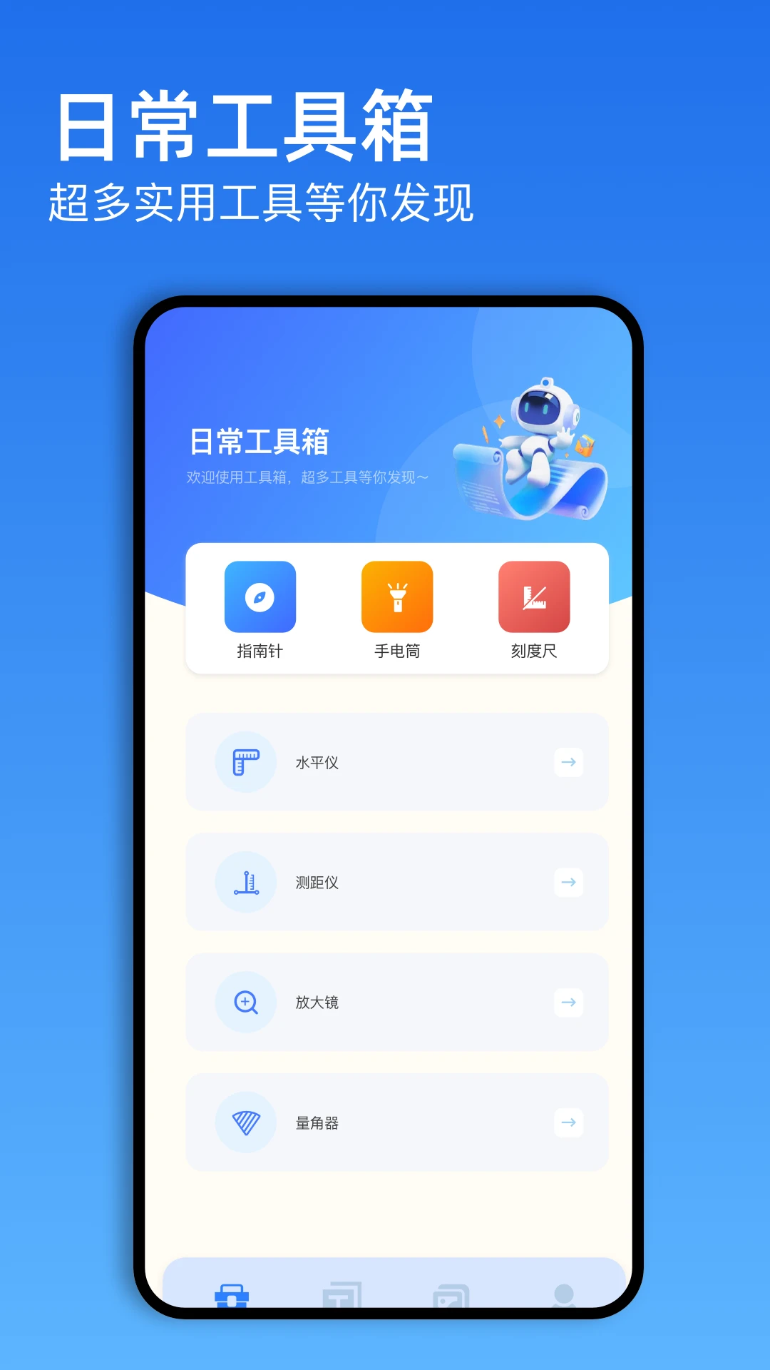 蓝云工具箱