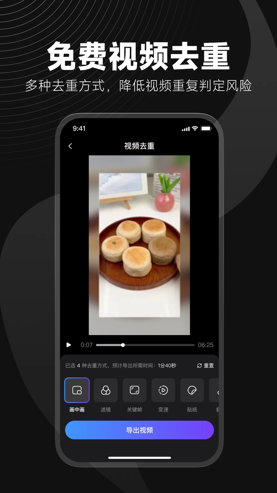 蝉快剪