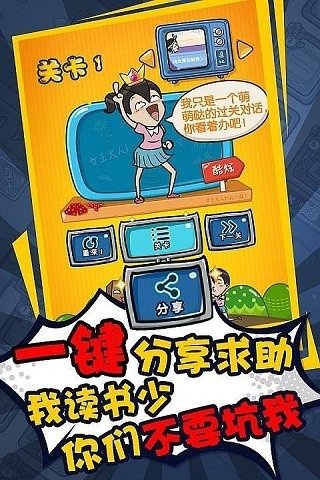 逗比妹子传