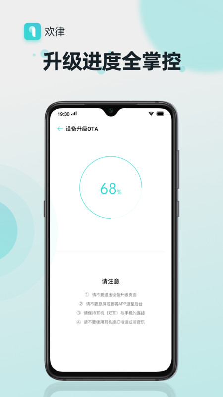oppo蓝牙耳机app(欢律)
