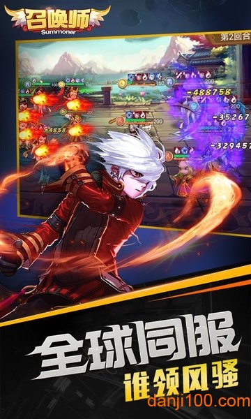 魔法召唤师