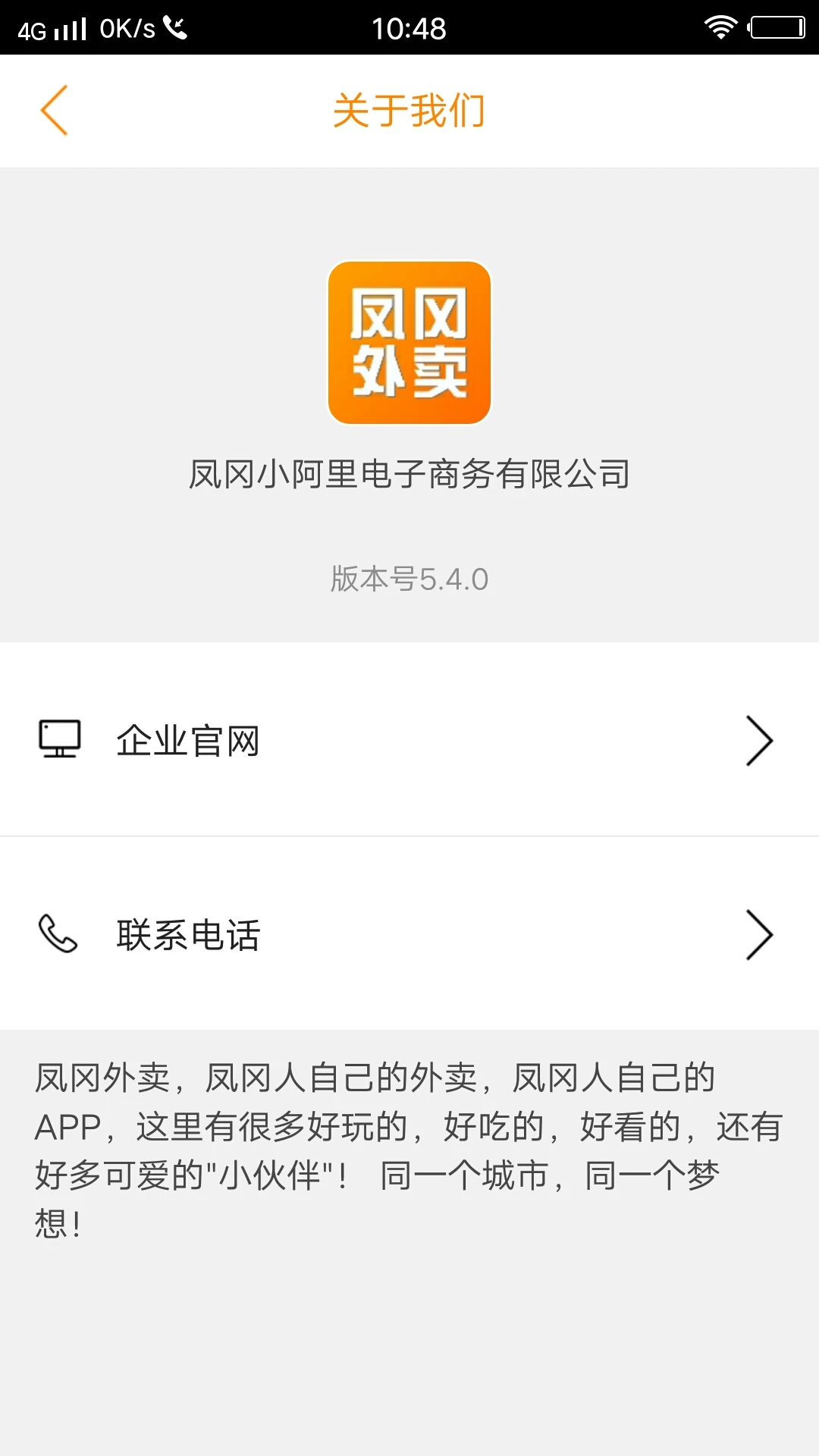 凤冈外卖