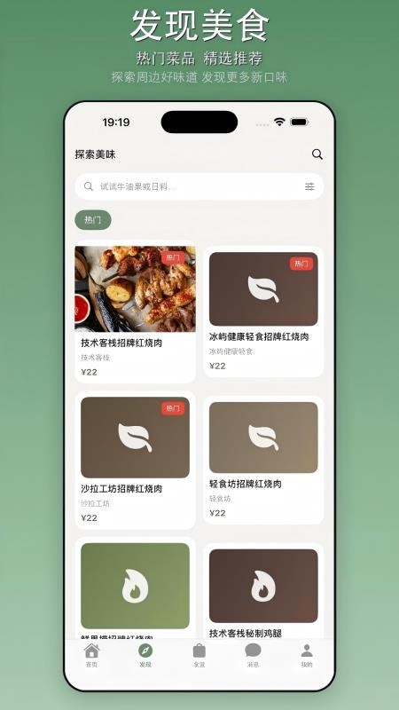 冰屿外卖