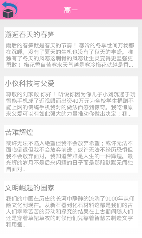 作文库