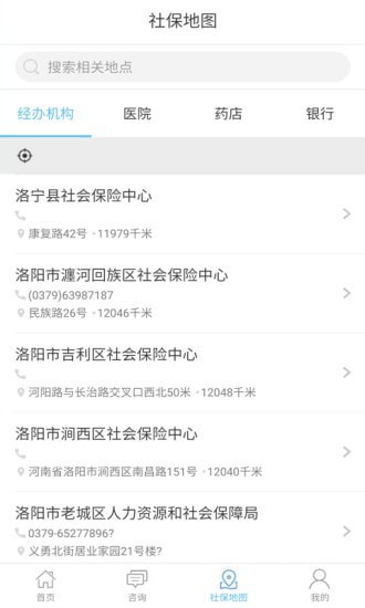 洛阳人社 洛阳人社