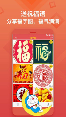送祝福语 送祝福语