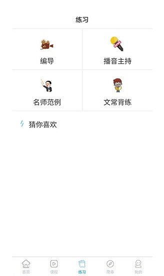 传媒高考