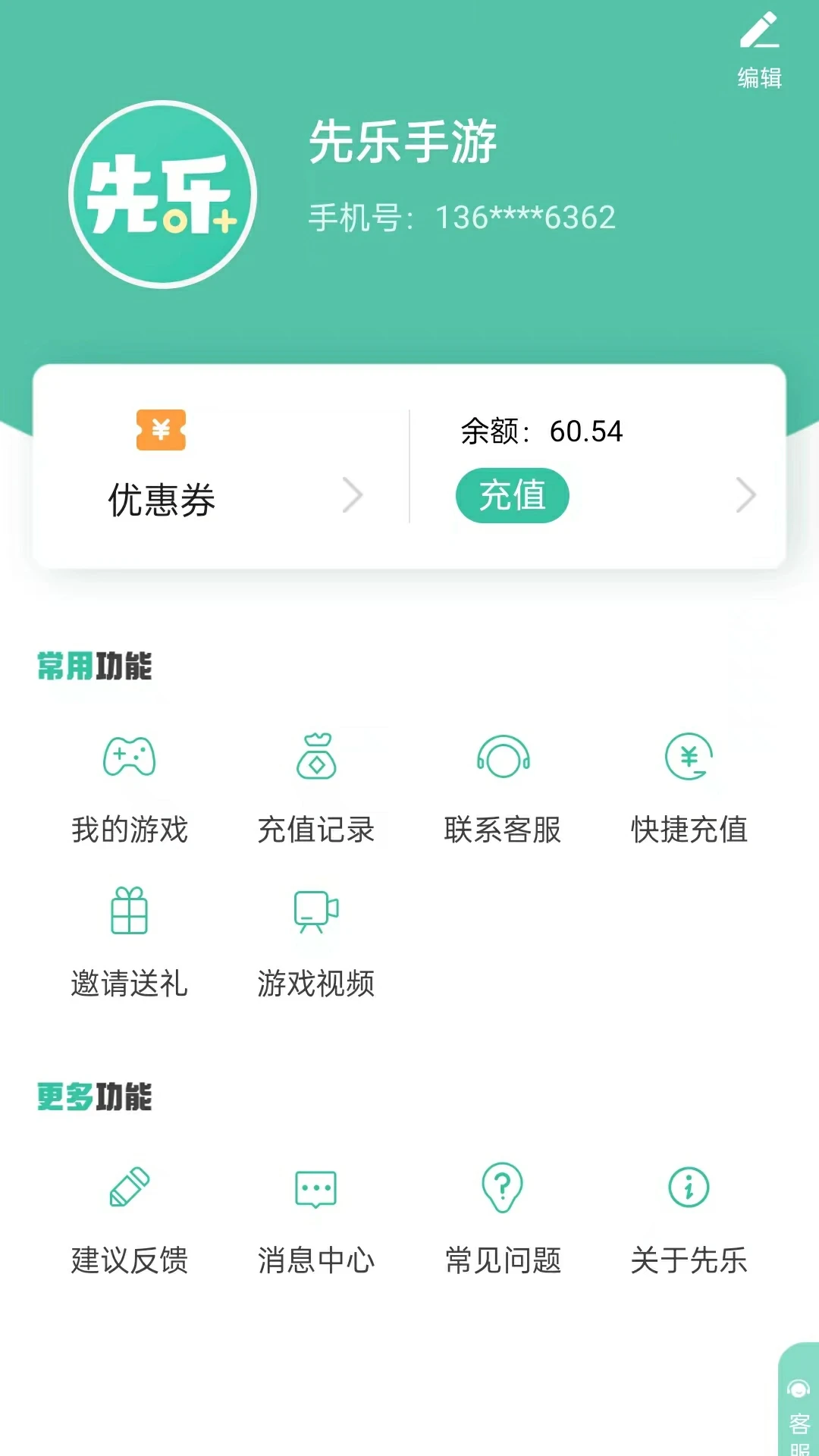 先乐手游 先乐手游
