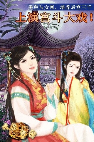 大唐皇帝