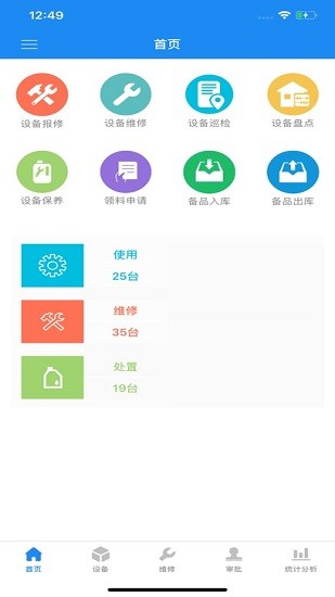 晨科软件ios版