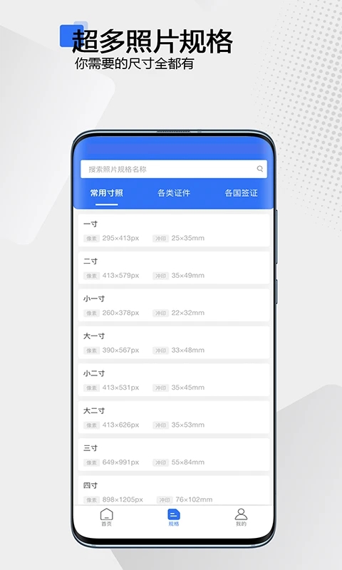 袋鼠证件照(智能证件照制作软件) v1.2.1 安卓版 袋鼠证件照(智能证件照制作软件) v1.2.1 安卓版