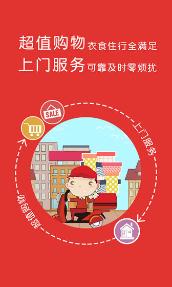 亿街区 亿街区