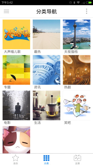 天津万视达手机客户端