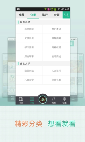 卓意听书