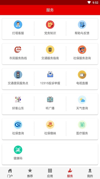 灯塔答题神器苹果版