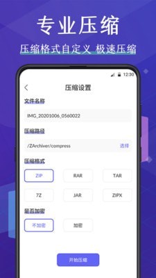 解压缩文件