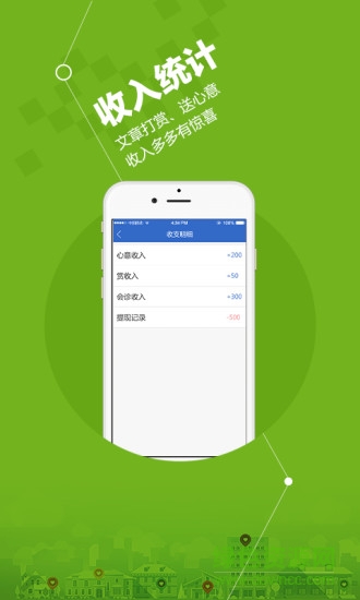 安好家庭医生