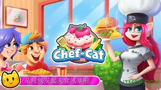 猫女厨师游戏