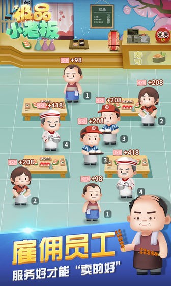 极品小老板 极品小老板