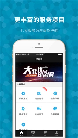 印刷君