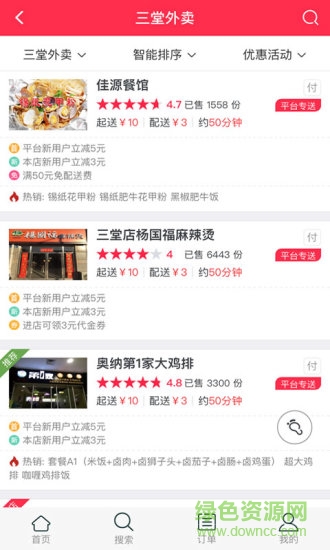 长兴岛外卖