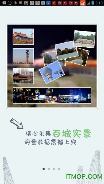 我秀中国 我秀中国