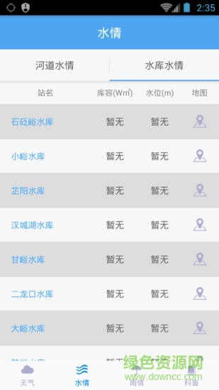 西安水防