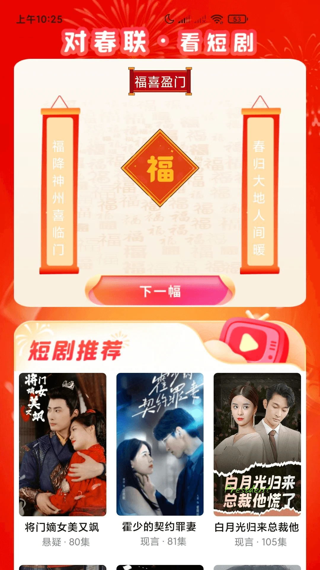 鸿运剧场 鸿运剧场