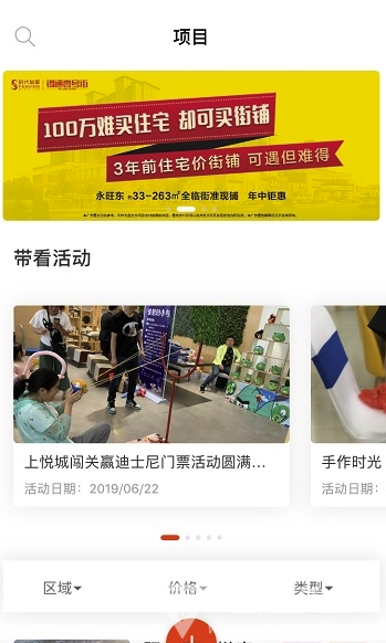 甩房 甩房