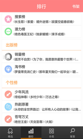 TXT小说听书