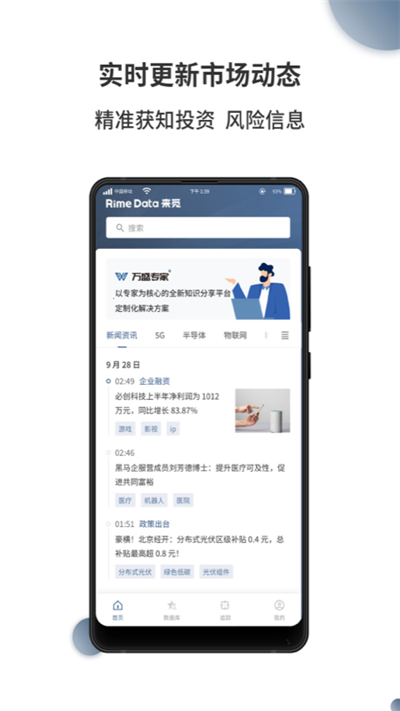 觅数