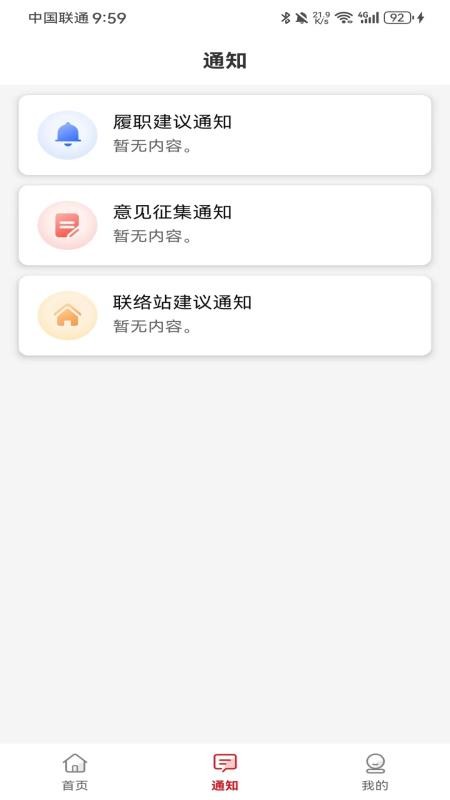 濮阳数智人大