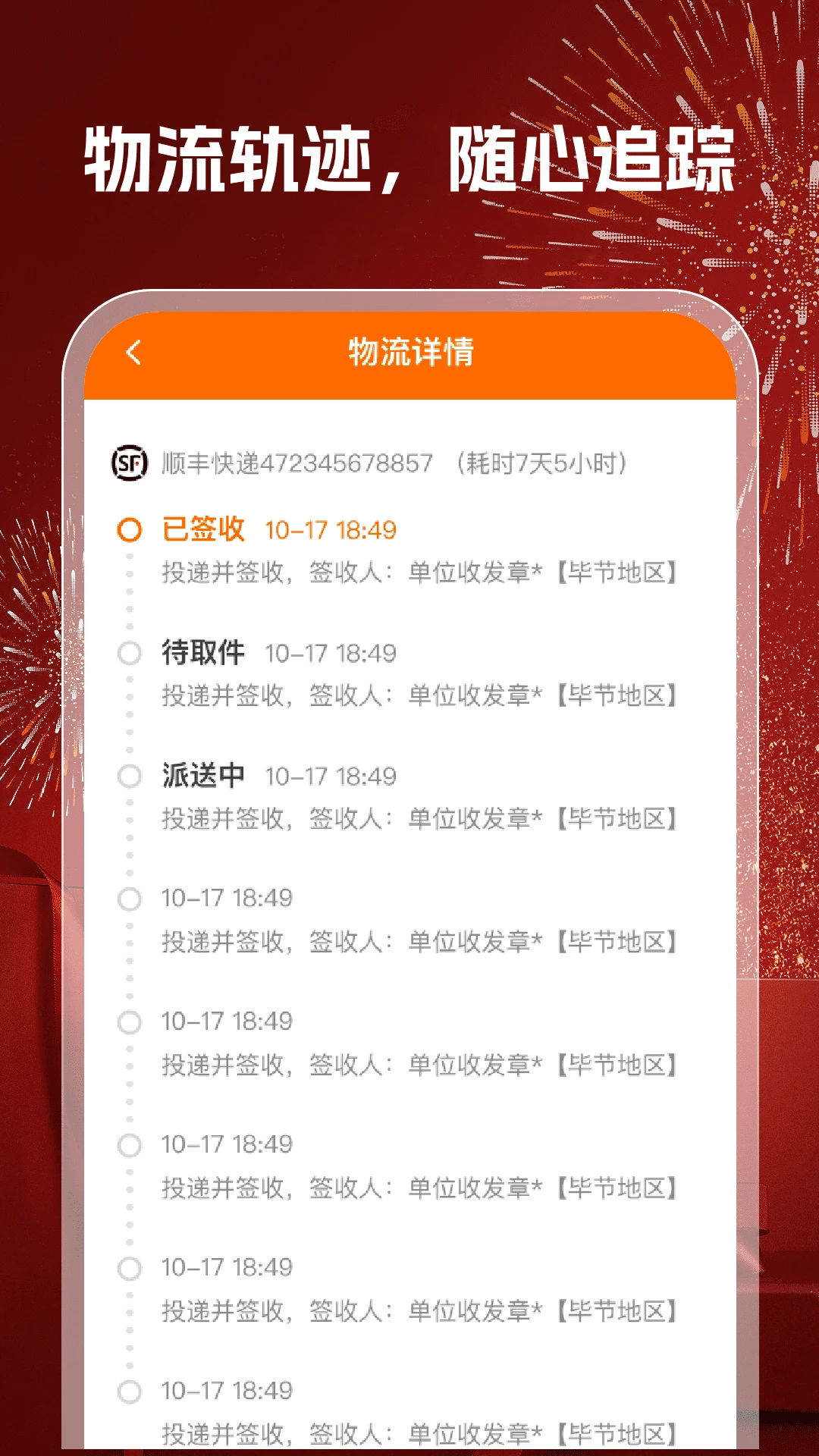 168特价批发