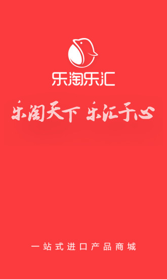 乐淘乐汇 乐淘乐汇