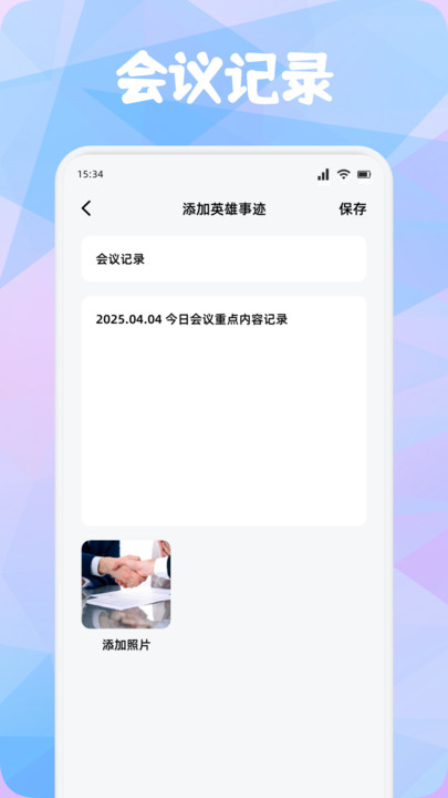 聊天助手