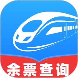 高铁抢票查询管家
