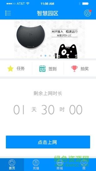 光年WI-FI