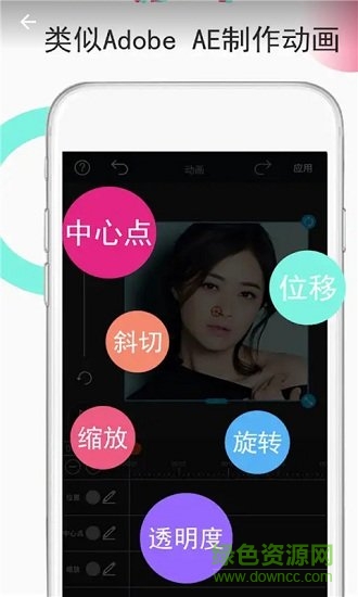 GIF动图制作器