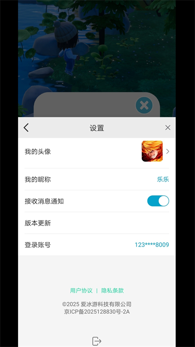 乐屿