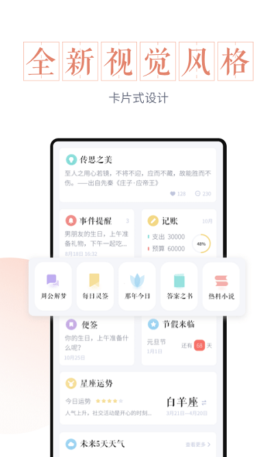 万年历 万年历