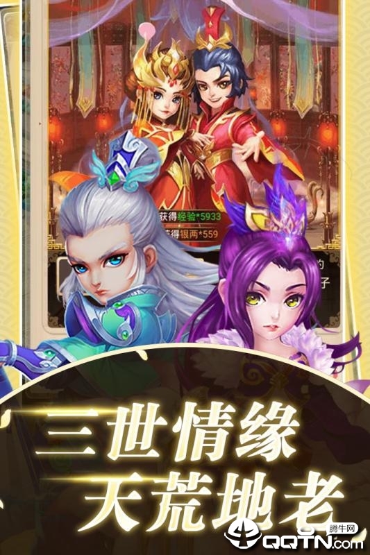 生肖西游