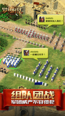 罗马帝国玩胜之战